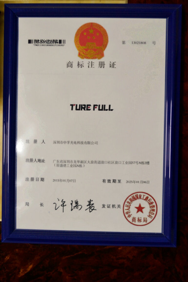 商标注册证