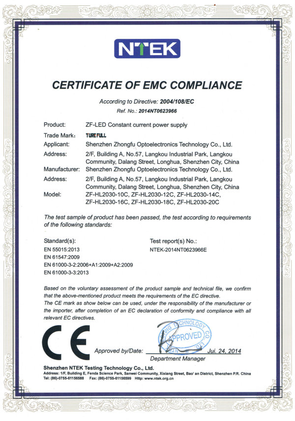 中孚2030W EMC